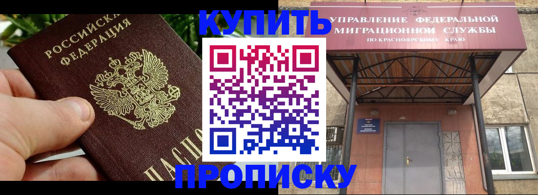 временная регистрация в Ессентуках