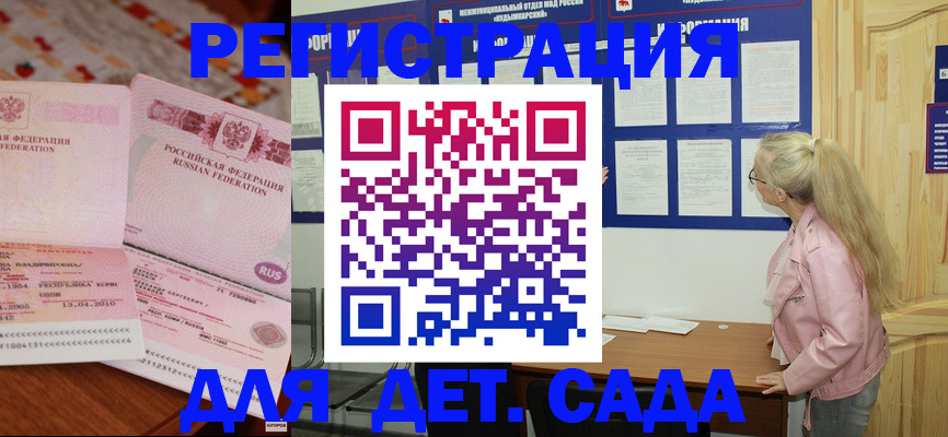 прописка законно в Ессентуках