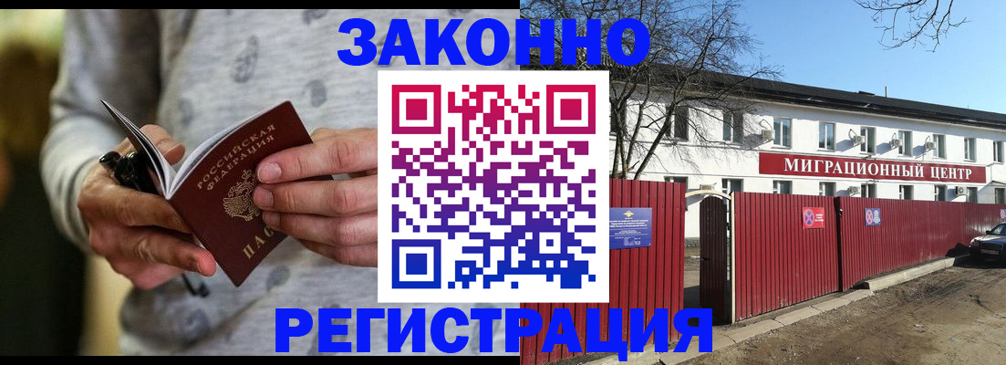 прописка для военкомата в Ессентуках